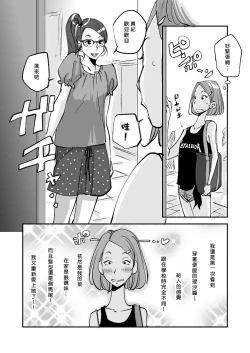 Page 182 of Kawamono