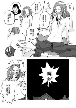 Page 190 of Kawamono