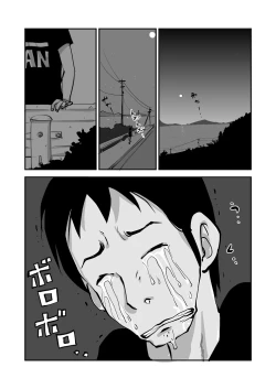 Page 206 of Kawamono