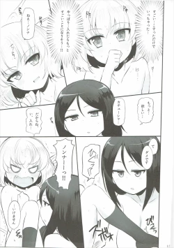 Page 16 of Otona no Katyusha Nikki 2