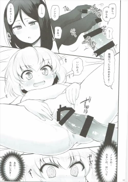 Page 20 of Otona no Katyusha Nikki 2