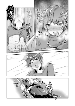 Page 12 of Inran Gran-kun Fighter hen