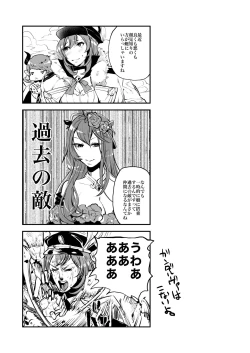 Page 25 of Inran Gran-kun Fighter hen