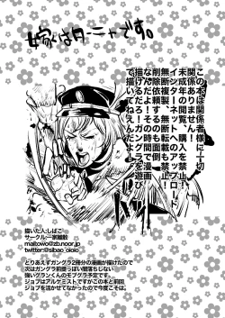 Page 26 of Inran Gran-kun Fighter hen