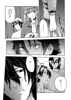 Page 10 of Dousei Kankei