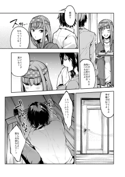 Page 14 of Dousei Kankei