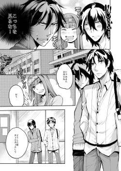 Page 28 of Dousei Kankei