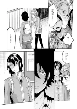 Page 46 of Dousei Kankei