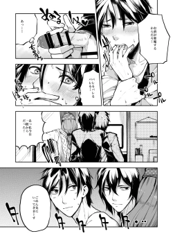 Page 4 of Dousei Kankei