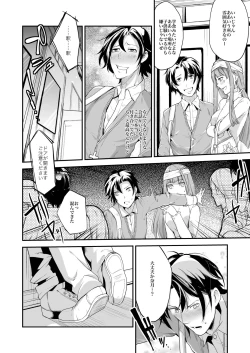 Page 79 of Dousei Kankei