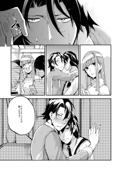 Page 84 of Dousei Kankei