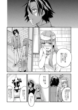 Page 89 of Dousei Kankei