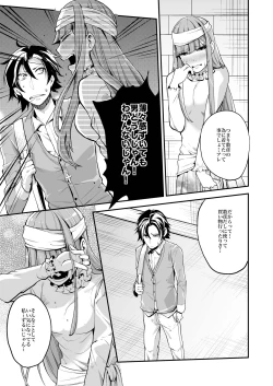 Page 90 of Dousei Kankei