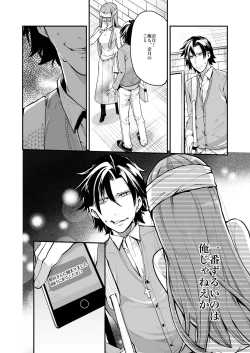 Page 91 of Dousei Kankei