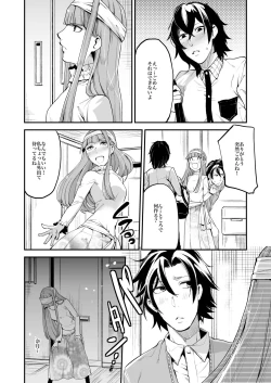 Page 93 of Dousei Kankei