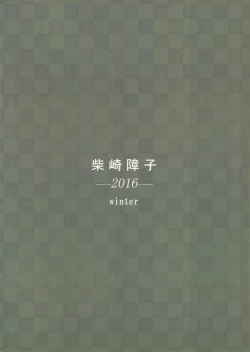 Page 26 of Aru Hi no Futari