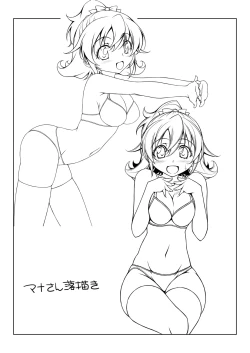 Page 24 of YuuYuuAmaAmaZinZing