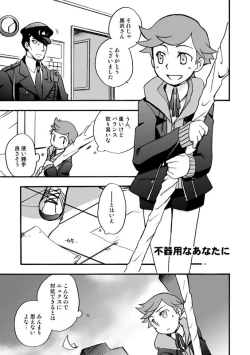 Page 2 of 【P3 Web Record】Mob x P3kun Story