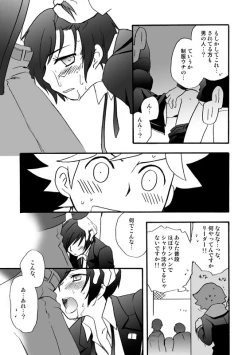 Page 4 of 【P3 Web Record】Mob x P3kun Story