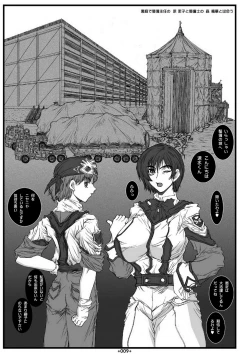 Page 11 of Dai Kenran Butou-sai