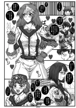 Page 14 of Dai Kenran Butou-sai