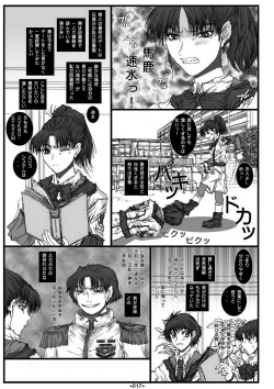 Page 19 of Dai Kenran Butou-sai