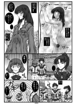 Page 34 of Dai Kenran Butou-sai