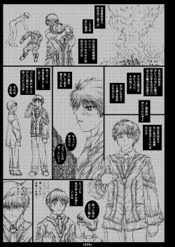Page 37 of Dai Kenran Butou-sai