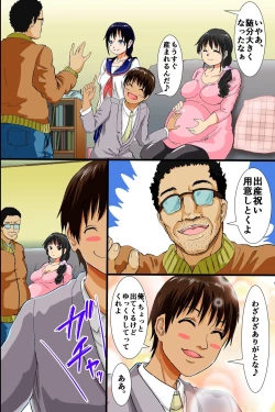 Page 40 of Ore wa Itsunomanika Shinyuu ni Tsuma mo Musume mo Netorarete ita ~Hitozuma NTR