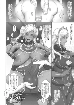 Page 7 of Futanari! 4 Junbigou