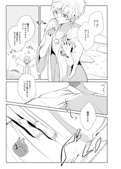 Page 17 of Hara Peko Yuusha to Maou to Neko