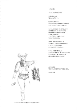 Page 3 of Nihon Futa Deli