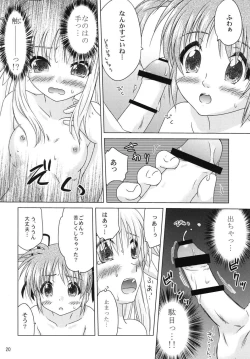 Page 19 of off-WhiteKouhen