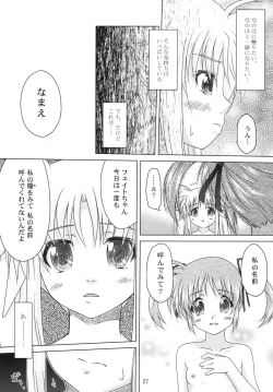 Page 26 of off-WhiteKouhen