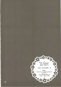 Page 27 of Ride on Shooting Star