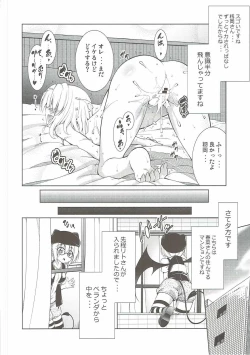 Page 17 of Rito-san no Harem Seikatsu 5