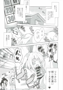 Page 2 of Rito-san no Harem Seikatsu 5