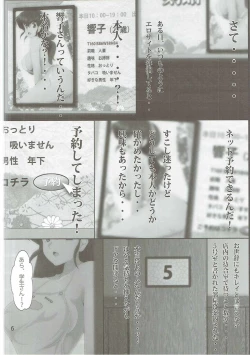 Page 5 of Hitozuma Soap Ikkokukan