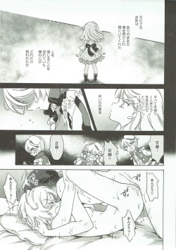 Page 16 of CAUCHEMAR