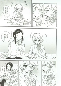 Page 24 of CAUCHEMAR