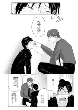 Page 6 of Kairaku no Tsuikyuu-sha