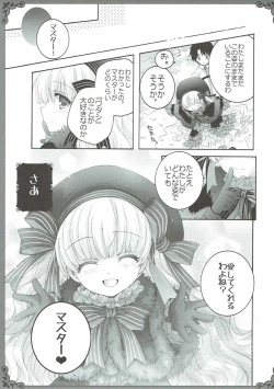 Page 12 of Love Ero Ehon