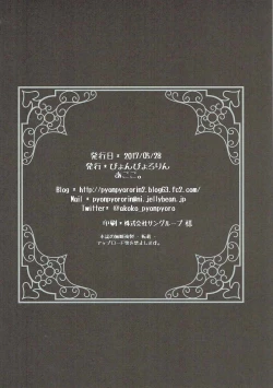 Page 17 of Love Ero Ehon