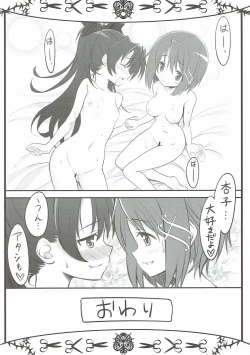 Page 31 of Mahou Shoujo no Mutsumigoto