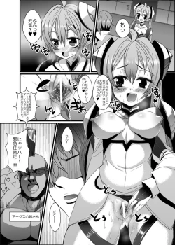 Page 12 of PSO2 Matoi-chan to Ecchi na Quest