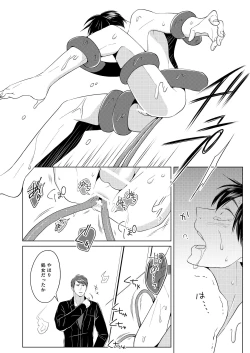 Page 10 of Shokushu no Shoukan-shi