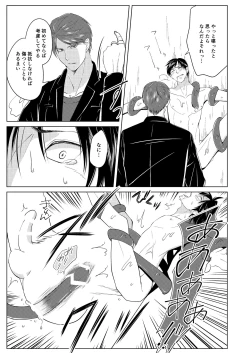 Page 11 of Shokushu no Shoukan-shi