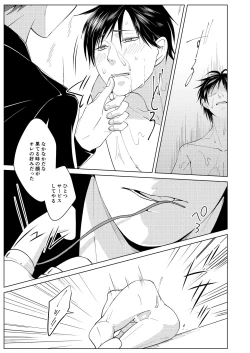 Page 15 of Shokushu no Shoukan-shi