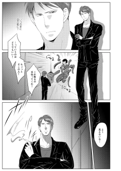 Page 7 of Shokushu no Shoukan-shi