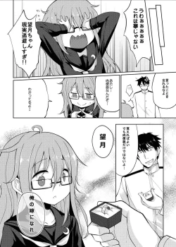 Page 22 of Mochizuki Nyan Nyaan